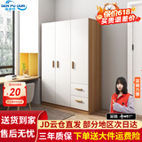 森普顿衣柜卧室平开门组合现代简易家用柜子收纳衣橱(可升级实木生态板) 三门实木衣柜（120*50*180）