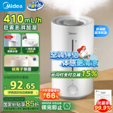 美的（Midea）【Ag+抑菌】空气加湿器大容量家用桌面婴儿小型迷你喷雾器工业商用空调风扇清凉伴侣礼物3VWL