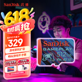 闪迪（SanDisk）512GB TF内存卡 A2 U3 V30 4K 游戏存储卡 读速190MB/s 写速130MB/s 游戏不卡顿 游戏机掌机专用卡