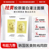 BEAI胶原蛋白灌注面膜补水美雪白提亮去黄气改善暗沉肤韦色赫诗琴同款