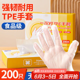优奥一次性手套加厚200只TPE食品级塑料洗碗儿童家务餐饮烘培厨房手套