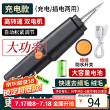 拜杰家禽电动拔毛神器鸡毛鸭毛鹅毛手持脱毛机充电拔毛机夹子家用商用