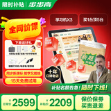 步步高学习机X6洪恩/至尊【价保618】平板官方旗舰小学到高中课程同步点读机店 X3学练机【基础款】 咨询客服领取补贴