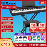 罗兰（Roland）电钢琴FP30X 重锤便携式成人儿童初学者入门数码钢琴 FP30X黑色+X架+单踏板+配件礼包