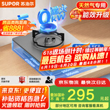 苏泊尔（SUPOR）燃气灶煤气灶具单眼[家电国家补贴至高20%]5.0KW大火力嵌入式可调节底盘合金可拆炉头 天然气DSD12