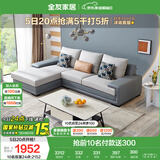 全友家居 客厅布艺沙发现代简约北欧家用L型沙发贵妃位科技布沙发家具