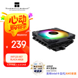 Thermalright(利民) AXP120-X67 BLACK ARGB 67mm高度6热管全回流焊 下压风冷散热器 AGHPIII热管 支持多平台