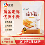 新良原味面包粉5斤装 高筋面粉 烘焙原料 面包机专用小麦粉
