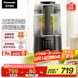 松下（Panasonic）破壁机【国家补贴】轻音 榨汁机 豆浆机 料理机家用1.2L容量 降噪彩屏触控 MX-H6201