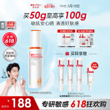 薇诺娜魏大勋同款清透防晒乳50gSPF48PA防晒霜隔离面部护肤品敏感肌