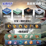 宝藏哆哆恐龙咋没的挖宝玩具无尘肥皂泥盲盒考古挖掘生日儿童节生日礼物 PLUS金装版-全套四款