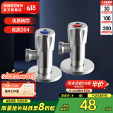 浪鲸（SSWW）304不锈钢角阀 厨房冷热水阀家用通用止水梅花三角阀EFF08001HSS 不锈钢角阀一对（冷+热）