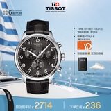 天梭（TISSOT）手表 速驰系列男表 瑞士石英男士皮带腕表运动表毕业礼物