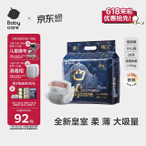 babycare皇室狮子王国弱酸纸尿裤XXL28片(15kg以上)婴儿尿不湿 弱酸亲肤