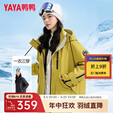 鸭鸭（YAYA）【一衣三穿】冬季新款羽绒服女中长款韩版保暖时尚工装冲锋外套KL 芥末黄色 S