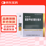 [宜利治] 醋酸甲地孕酮分散片160mg*10片/盒