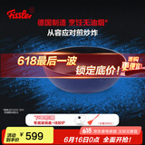 菲仕乐 德国制造不粘炒锅艾克进口炒菜锅不粘锅少油烟家用燃气灶炒菜锅 2.0蓝艾克含盖 30cm
