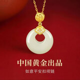 央创时尚中国黄金平安扣玉吊坠银项链女生日七夕情人节礼物女朋友妈妈S925