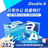 Double A 达伯埃70gA4复印纸办公用品打印纸整箱2500张进口批发多省免邮 70g A3 2500张/箱
