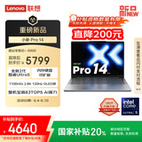 联想小新Pro14 2025轻薄笔记本电脑 2代酷睿Ultra5 32G 1T 2.8K OLED 120Hz 1100nits【国家补贴20%】 