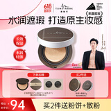 唐魅可（TOM MARK）白绷带气垫水润持妆遮瑕BB霜干皮不脱妆 象牙白15g  618送女友