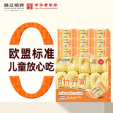 珠江桥牌全蛋竹升面65g*15包 手工面云吞面儿童挂面鸡蛋面 0添加面条礼盒
