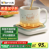 小熊（Bear）加热杯垫陶瓷杯恒温杯垫 电热杯垫办公室家用保温杯垫 可调温防水牛奶神器DRBD-C25D1