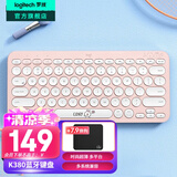 罗技（Logitech）时尚系列K380蓝牙键盘 无线键盘Mac笔记本平板IPAD电脑静音键盘安卓手机多设备超薄家用巧克力按键 LINE FRIENDS可妮兔