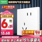 施耐德开关插座面板86型墙面斜五孔插座面板 皓呈系列奶油白色 斜五孔【新国标】镇店爆款