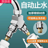 洁把头洗衣机水龙头一进二出三通接头进水管分水器转接头三通进水口双出分流器止水器