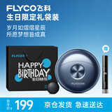 飞科（FLYCO）剃须刀电动刮胡刀小飞碟便携款旋转式生日礼物男士两双刀头 【小飞碟】生日限定礼袋