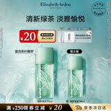 伊丽莎白雅顿绿茶香水50ml 持久留香自然清新香水女用中性 生日礼物送朋友