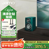 尊宝（JAMO）C707PA 无线蓝牙5.0音响HIFI高保真有源2.0声道书架音箱家庭影院电视音响家用电脑桌面音响英国绿