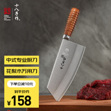 十八子作专业厨师菜刀复合钢刀具 耐滑花梨木柄名典1号万用刀F214-1