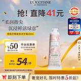 欧舒丹青提恋樱30ml限定清新樱花香滋养少女手不粘腻法国进口送礼