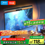 美的（Midea）屏幕挂灯笔记本台式家用电脑led智能显示器挂灯学习阅读游戏台灯