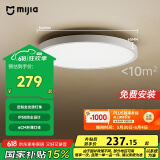 米家（MIJIA）小米米家护眼智能全光谱吸顶灯D30【国家补贴】【包安装】灯具