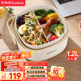 荣事达（Royalstar）电热饭盒加热饭盒免注水上班族热饭神器办公室轻音恒温小巧保温饭盒1.2L一层分格便当盒RFH208