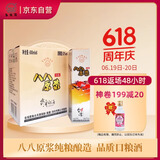 五缘湾台湾高粱酒 八八原浆浓香型白酒 52度600ml*6盒整箱装 品质口粮