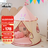 小斑鸠（little dove）儿童帐篷室内游戏屋/蒙古包城堡玩具新年礼物 粉色兔子(含棉垫)