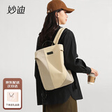 妙迪轻便旅行包大容量双肩包女2025新款背包休闲13寸电脑包书包
