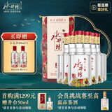 水井坊 臻酿八号 52度 520ml*6瓶 整箱装 浓香型白酒 加量不加价