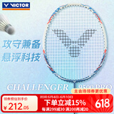威克多（VICTOR）胜利羽毛球拍全碳素挑战者9500超轻碳纤维小铁锤进攻型单拍大铁锤 【悬浮科技】9500PRO-M蓝 4U(80-84.9克)