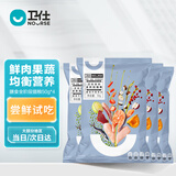 卫仕 膳食全价全阶段猫粮 成猫幼猫营养均衡天然猫粮试吃 200g