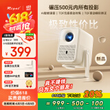 Rigal（瑞格尔）B1 Ultra 云台投影仪家用智能投影机卧室手机投影电视(TOF无感对焦 无感梯形 家庭影院)