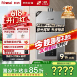 林内（Rinnai）【小蛮腰Pro plus】16升极光灰燃气热水器【家电国家补贴15%】 进口恒温芯 16GD33（JSQ31-GD33）