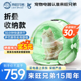 来旺兄弟宠物烘干箱智能全自动 猫咪狗狗洗澡吹干吹水机折叠收纳高颜值