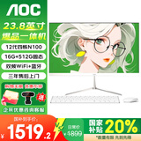 AOC一体机电脑【国家补贴20%】14代高配企业商用办公游戏家用学习23.8英寸壁挂企业DeepSeek商务AI 【国补】12代四核N100 16G 512G固态