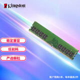 金士顿（Kingston）32GB DDR4 3200 台式机内存条