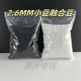 卡驰慕宁拼豆豆融合豆2.6mm拼豆黑白补充包肤色MARD豆豆补充益智玩具diy拼 2.6mm 黑H7+白H2 各一半 2000粒